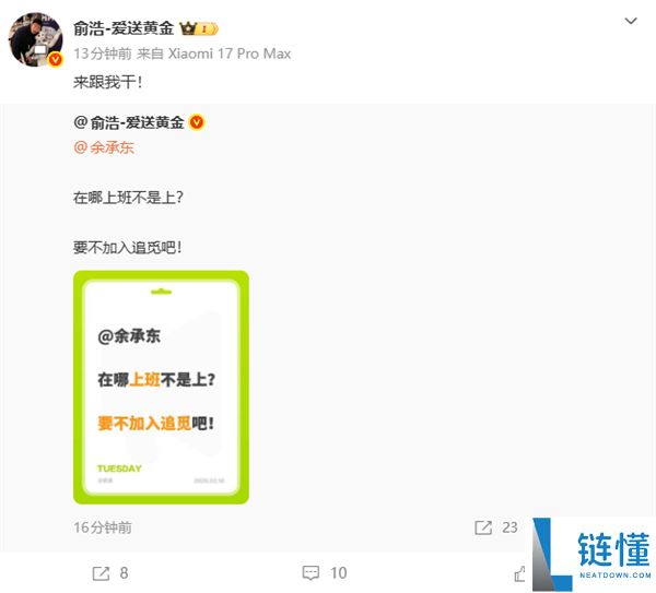 你感觉能够吗,俞浩喊话余承东参加追觅引热议：相关发声微博已找不到