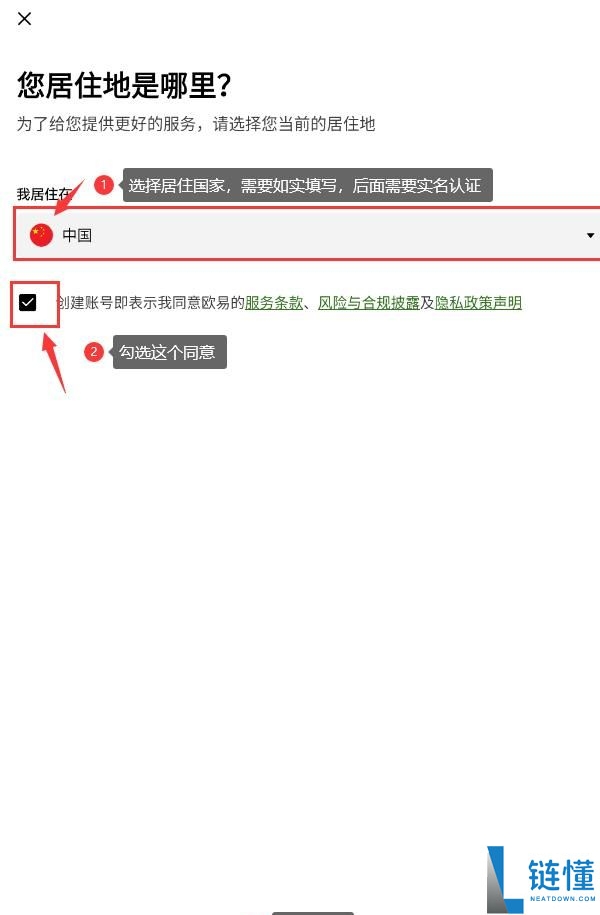2025年如何注册欧意OKX交易所并下载APP？欧易官网地址分享