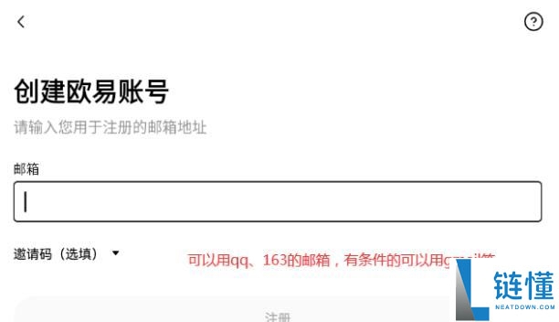 2025年如何注册欧意OKX交易所并下载APP？欧易官网地址分享