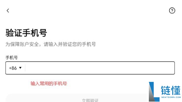 2025年如何注册欧意OKX交易所并下载APP？欧易官网地址分享