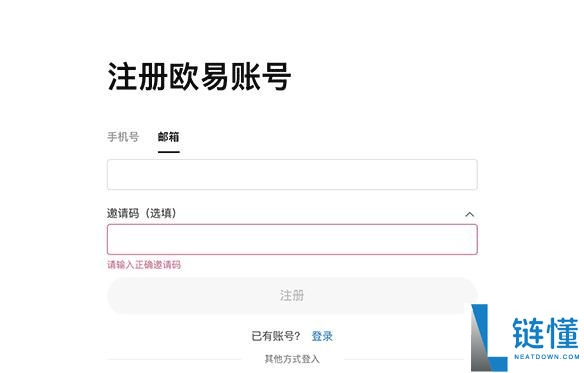 2025年如何注册欧意OKX交易所并下载APP？欧易官网地址分享