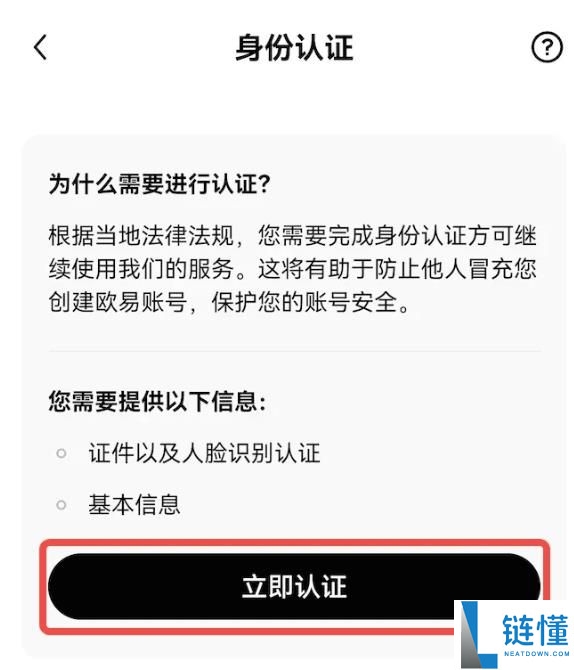2025年如何注册欧意OKX交易所并下载APP？欧易官网地址分享