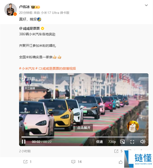 386辆小米婚车队刷屏,雷军直播间流露：新郎很希奇 集齐SU7/YU7/Ultra