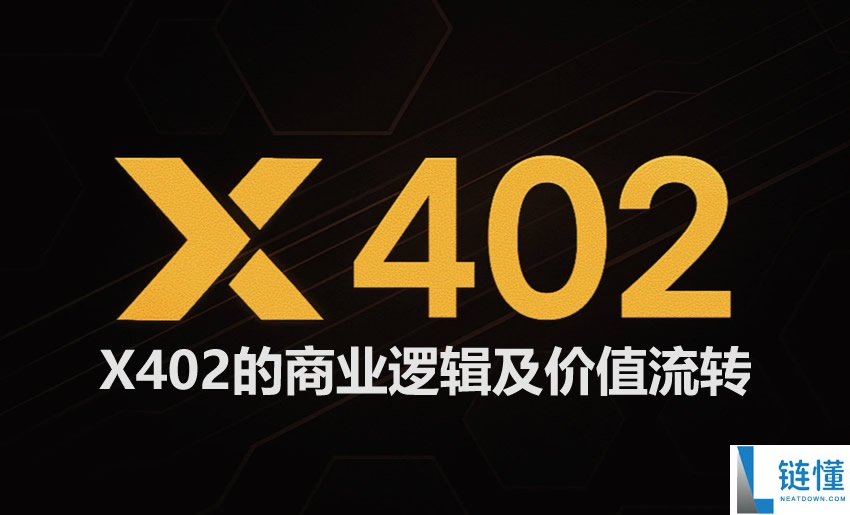 假如x402大规模落地，哪门生意哪些项目最能赚钱？