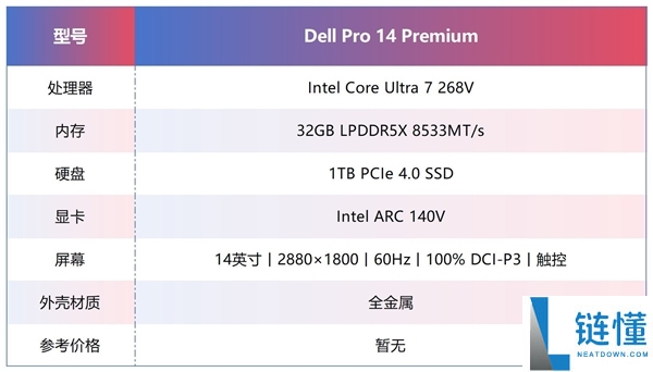 双层OLED触控屏观感冷艳 戴尔Pro 14 Premium上手