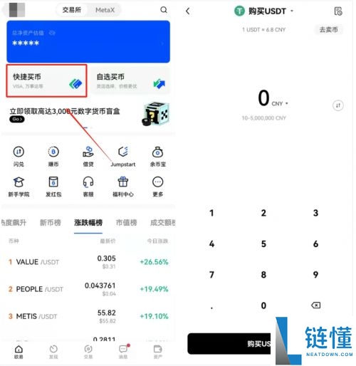欧意交易所平台币获得方法是什么（欧意平台币获取方式汇总）