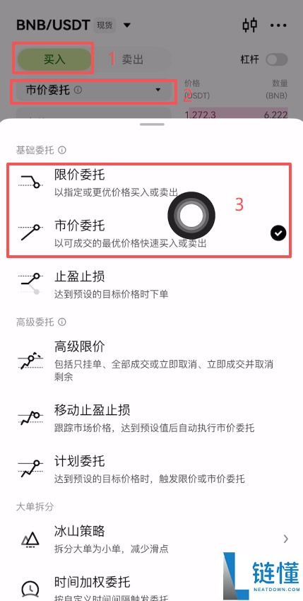 欧易OKX交易所小白迅速入门教程：手把手教你注册、实名认证、安全验证以及买卖币