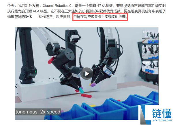 花费级显卡就能跑,雷军发布小米机械人最新停顿：真机运转画面首曝