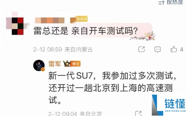 严把质量关,雷军晒新一代SU7测试车：我屡次参与新车测试