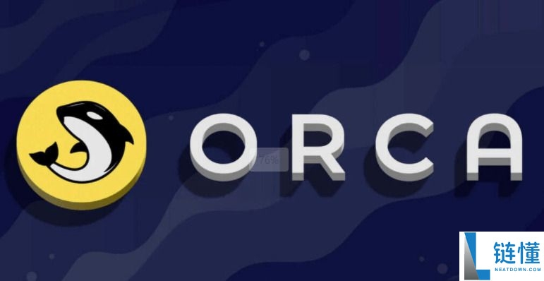 什么是Orca(ORCA)币？怎么买？ORCA功能特性、代币经济学及未来展望