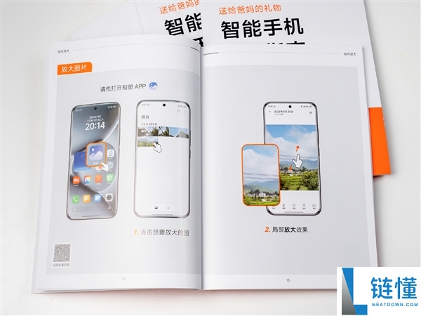 全国送7万份,小米晒《智妙手机使用指南》：图文并茂教父母用手机