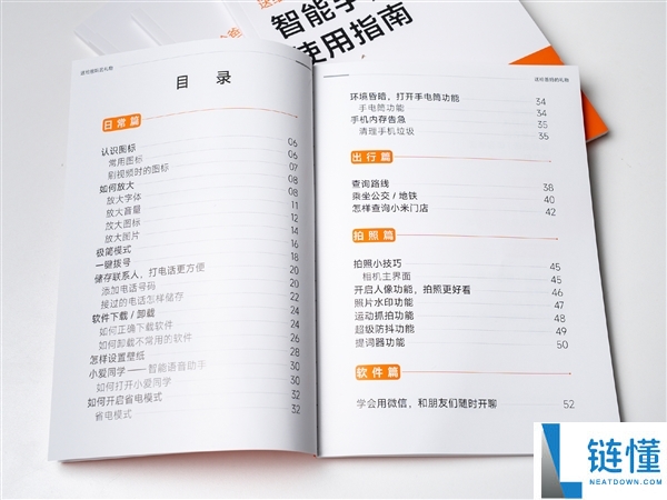 全国送7万份,小米晒《智妙手机使用指南》：图文并茂教父母用手机