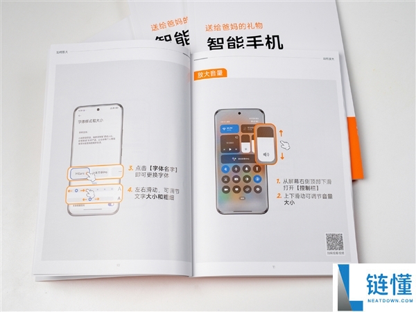 全国送7万份,小米晒《智妙手机使用指南》：图文并茂教父母用手机