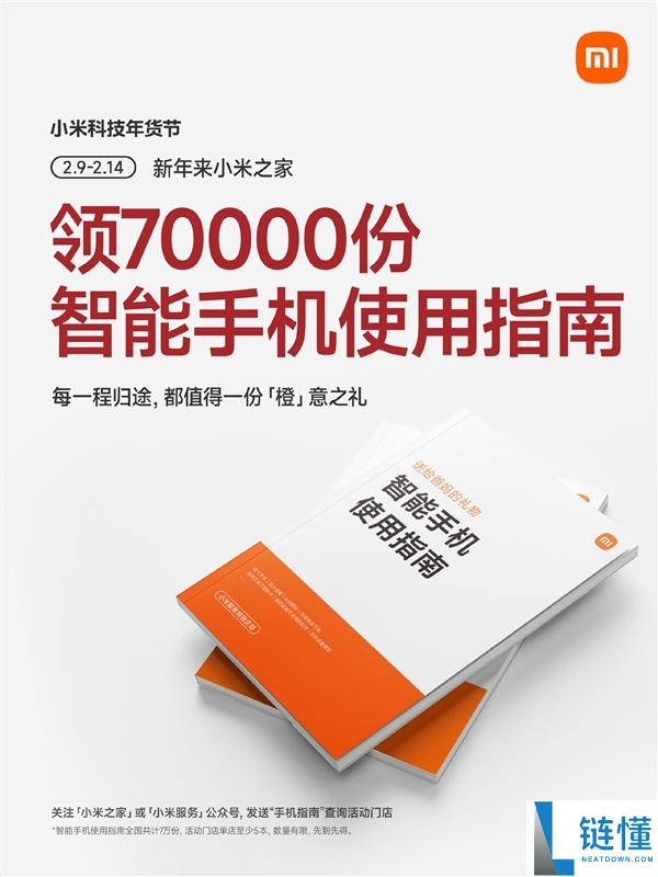 全国送7万份,小米晒《智妙手机使用指南》：图文并茂教父母用手机