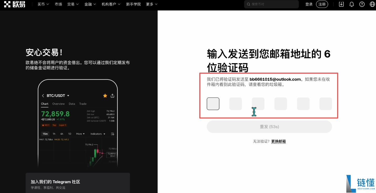 殴易OKX新手入门指南：从注册、下载APP、充值到交易，避坑全攻略