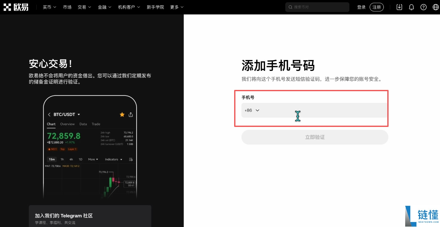 殴易OKX新手入门指南：从注册、下载APP、充值到交易，避坑全攻略