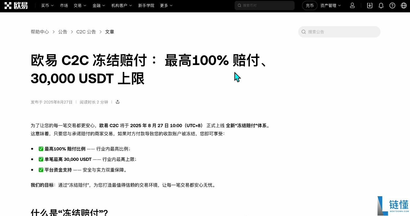 殴易OKX新手入门指南：从注册、下载APP、充值到交易，避坑全攻略