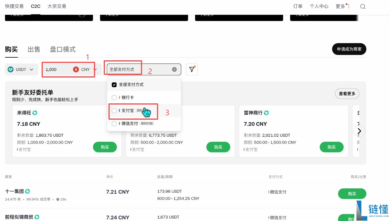 殴易OKX新手入门指南：从注册、下载APP、充值到交易，避坑全攻略