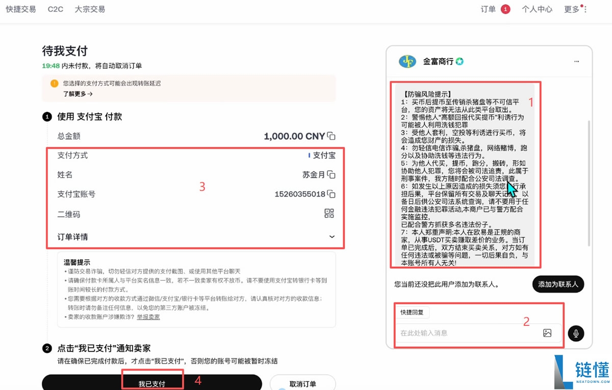 殴易OKX新手入门指南：从注册、下载APP、充值到交易，避坑全攻略