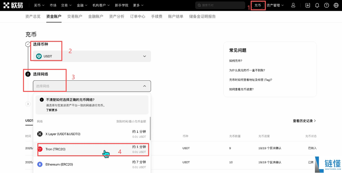 殴易OKX新手入门指南：从注册、下载APP、充值到交易，避坑全攻略