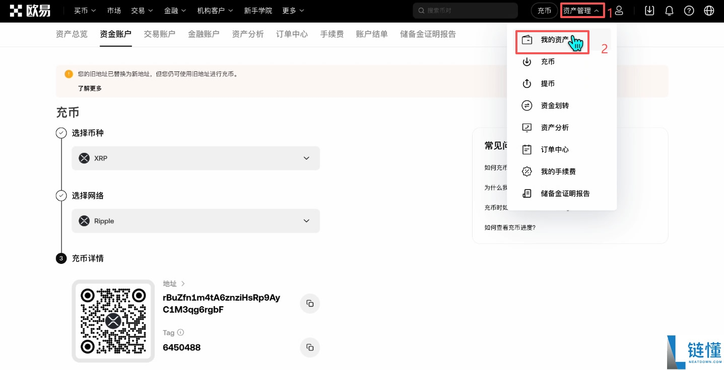 殴易OKX新手入门指南：从注册、下载APP、充值到交易，避坑全攻略
