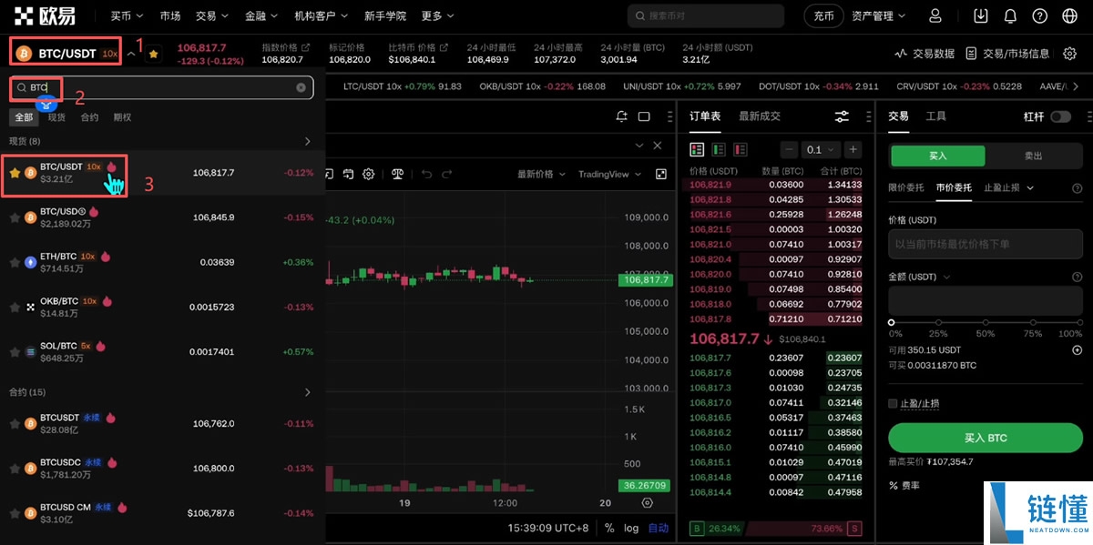 殴易OKX新手入门指南：从注册、下载APP、充值到交易，避坑全攻略