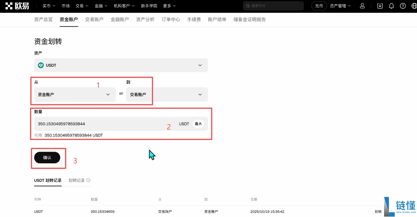 殴易OKX新手入门指南：从注册、下载APP、充值到交易，避坑全攻略