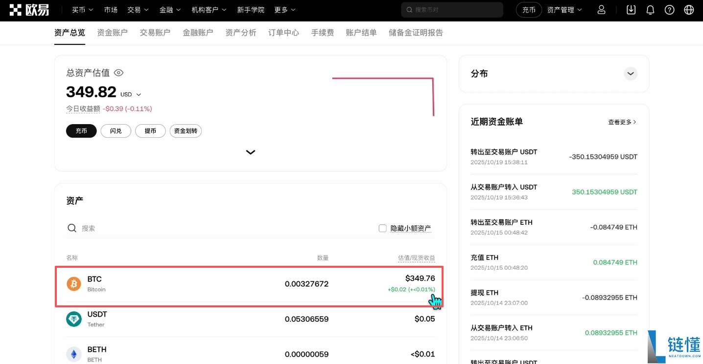 殴易OKX新手入门指南：从注册、下载APP、充值到交易，避坑全攻略