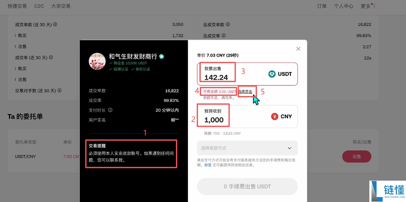 殴易OKX新手入门指南：从注册、下载APP、充值到交易，避坑全攻略
