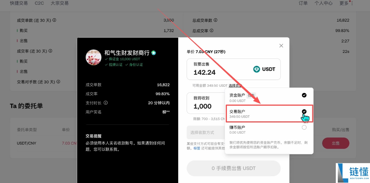 殴易OKX新手入门指南：从注册、下载APP、充值到交易，避坑全攻略