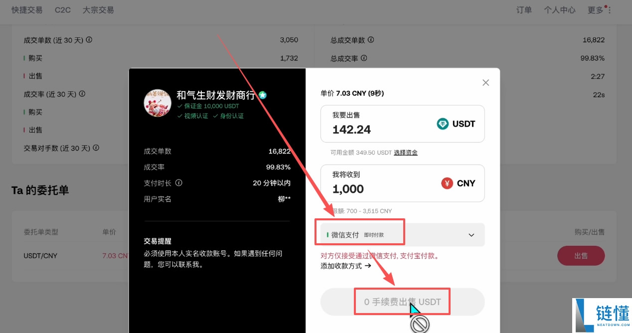 殴易OKX新手入门指南：从注册、下载APP、充值到交易，避坑全攻略