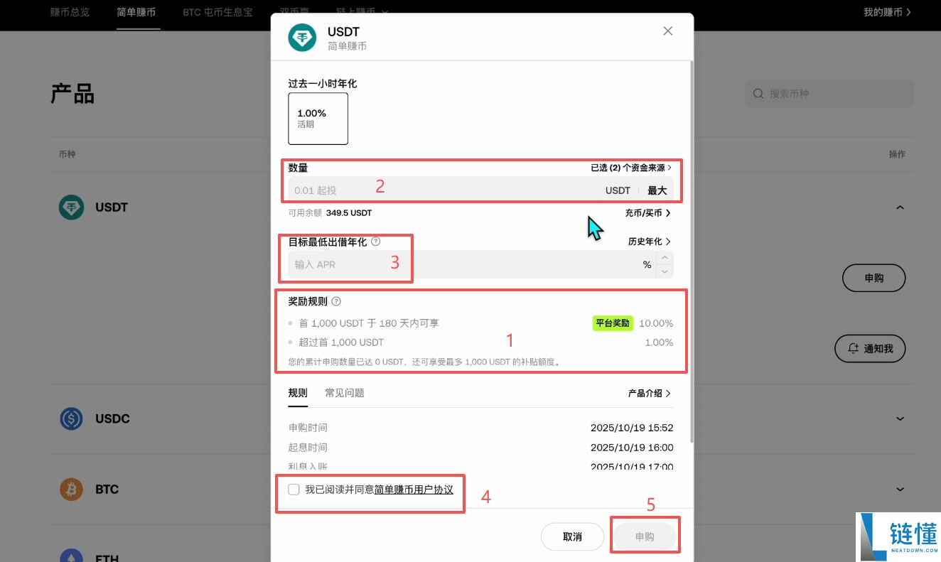 殴易OKX新手入门指南：从注册、下载APP、充值到交易，避坑全攻略
