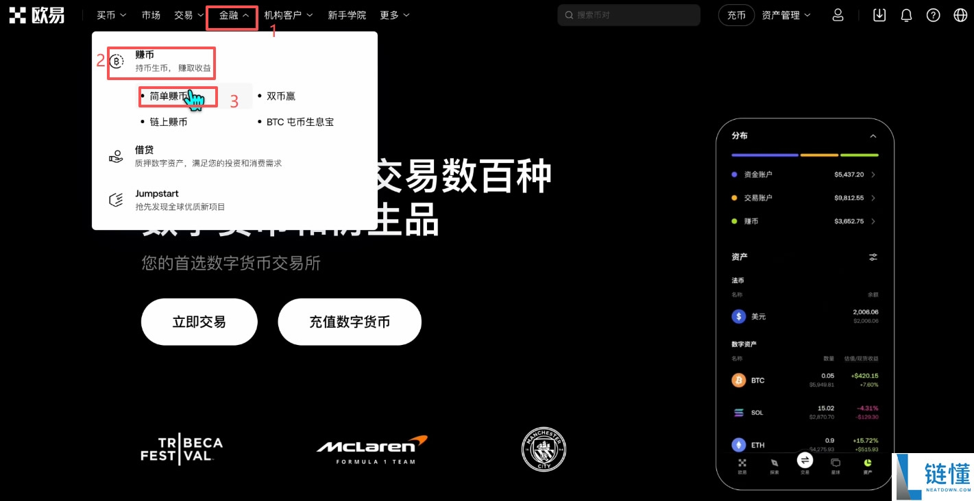 殴易OKX新手入门指南：从注册、下载APP、充值到交易，避坑全攻略
