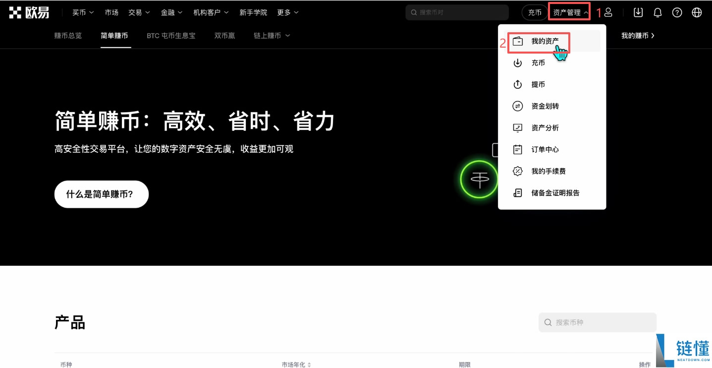 殴易OKX新手入门指南：从注册、下载APP、充值到交易，避坑全攻略