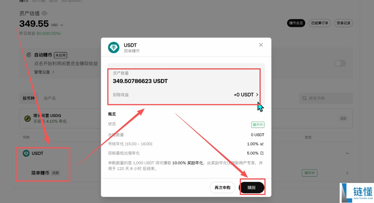 殴易OKX新手入门指南：从注册、下载APP、充值到交易，避坑全攻略