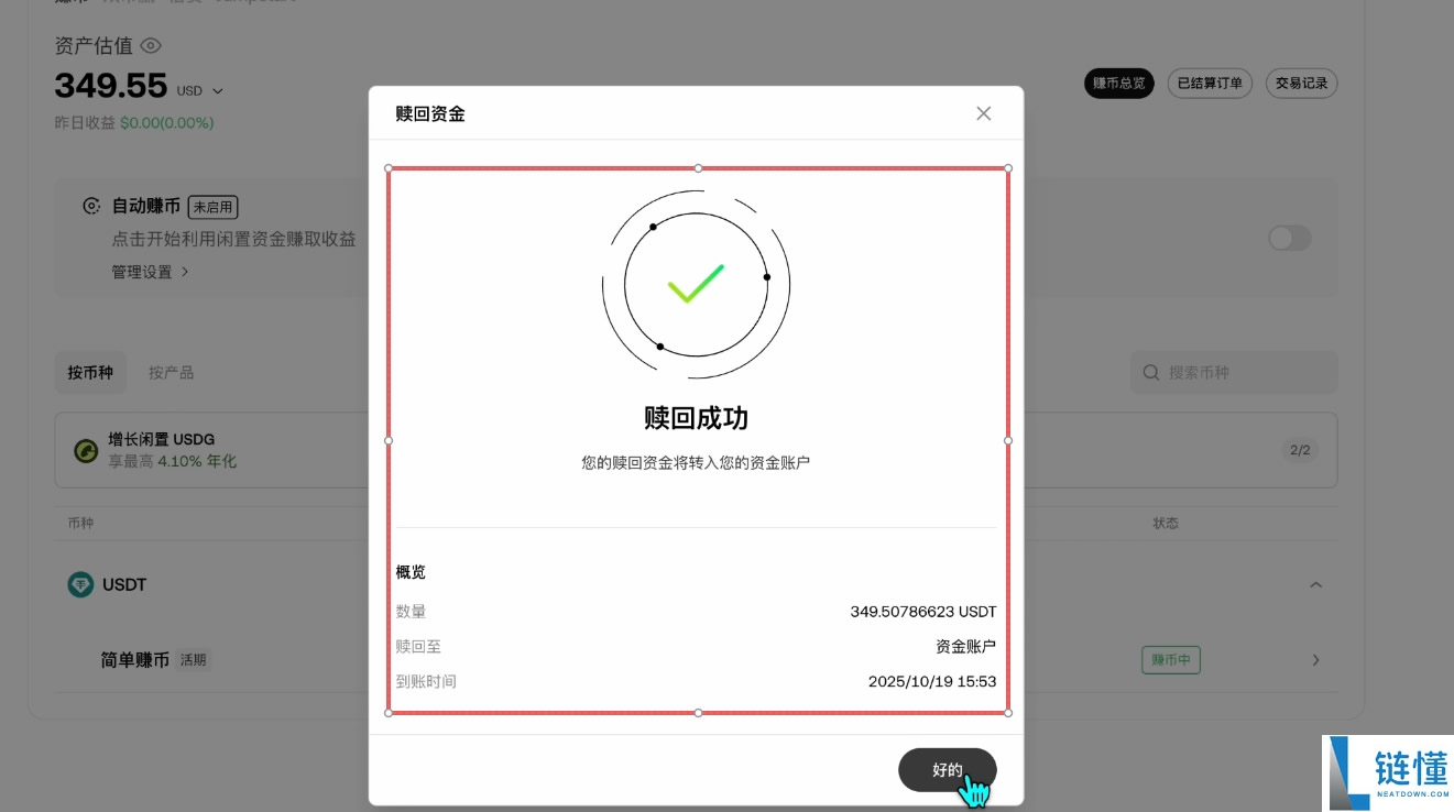 殴易OKX新手入门指南：从注册、下载APP、充值到交易，避坑全攻略