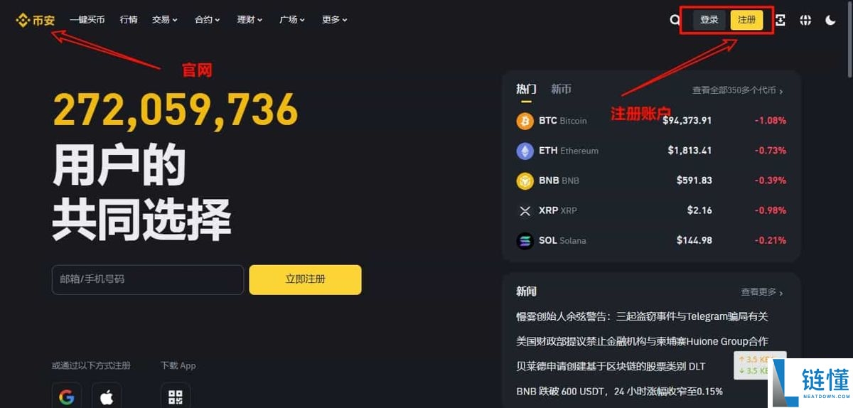 苹果手机怎么快速下载Binance币安？币安官方iOS下载教程