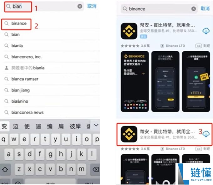 苹果手机怎么快速下载Binance币安？币安官方iOS下载教程