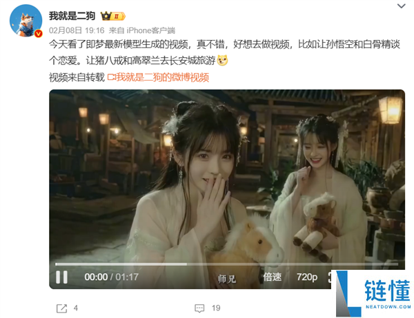 地表最强视频生成工具,Seedance 2.0驯服全世界 罗永浩：片子只需求导演一小我了