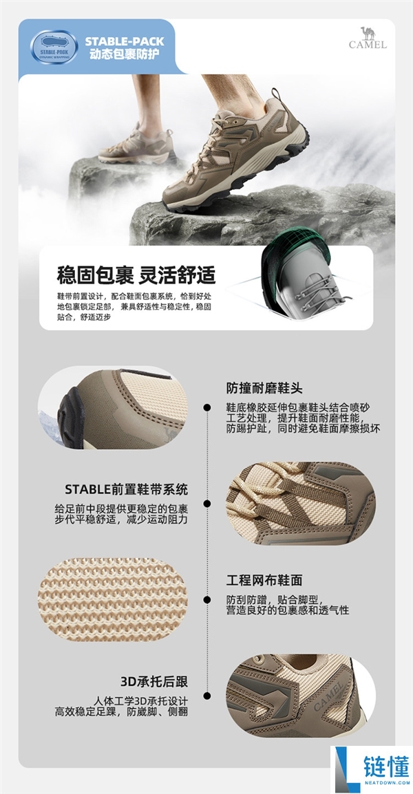 防砸、防滑、防崴脚,骆驼·昆仑爬山鞋发车：领券立减130元