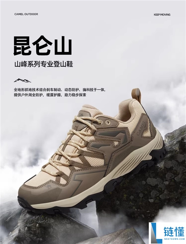 防砸、防滑、防崴脚,骆驼·昆仑爬山鞋发车：领券立减130元