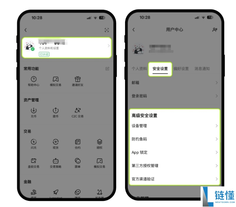 如何保护自己的欧易账户?有哪些方法?欧易账户安全提升指南