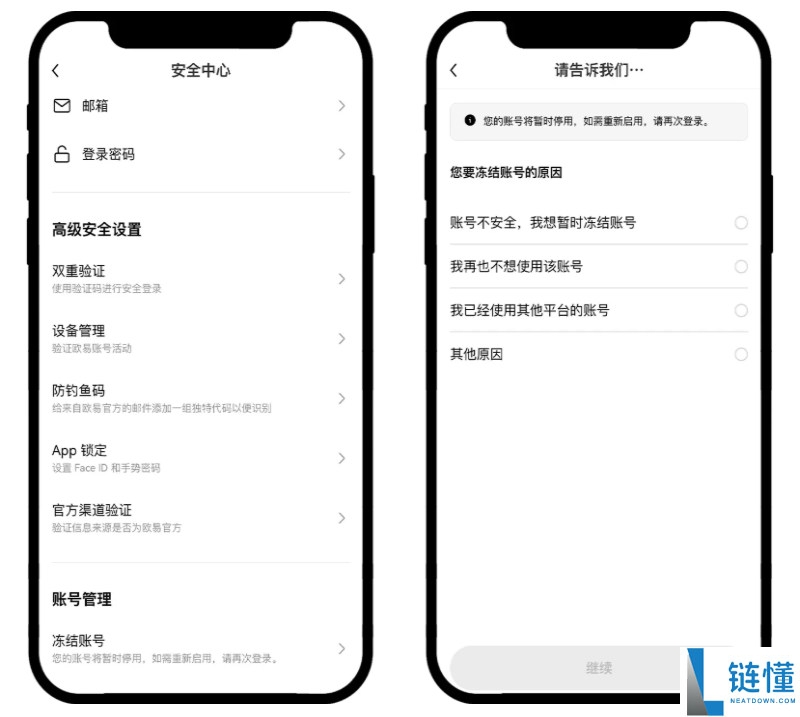 如何保护自己的欧易账户?有哪些方法?欧易账户安全提升指南