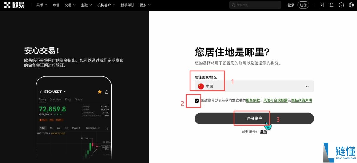 全球十大货币交易APP：2025年最新加密货币十大交易软件排名