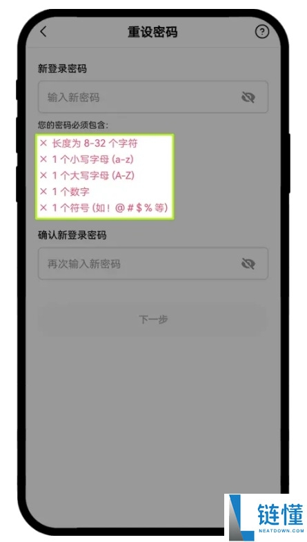 OKX提示设备登录异常怎么办?如何解除安全锁定?欧易APP解决登录异常的图文教学