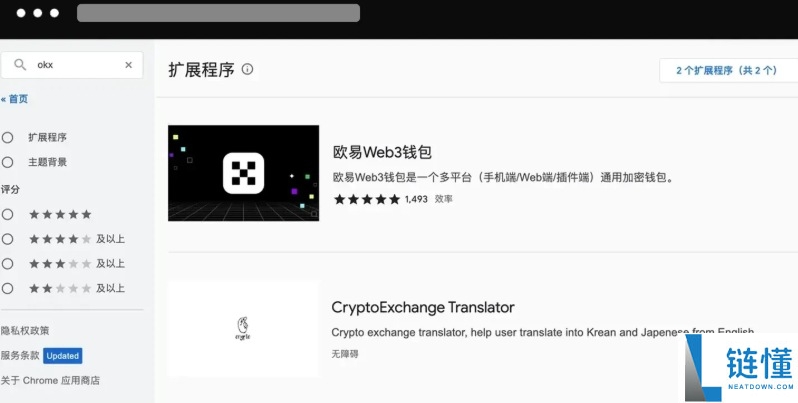 OKX提示设备登录异常怎么办?如何解除安全锁定?欧易APP解决登录异常的图文教学