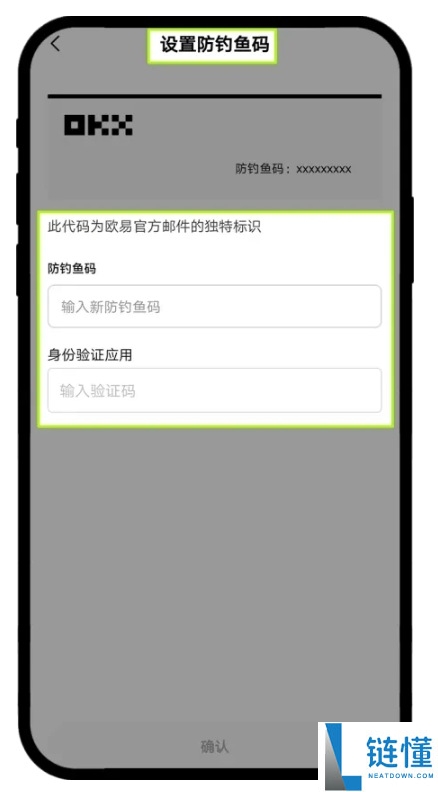 OKX提示设备登录异常怎么办?如何解除安全锁定?欧易APP解决登录异常的图文教学