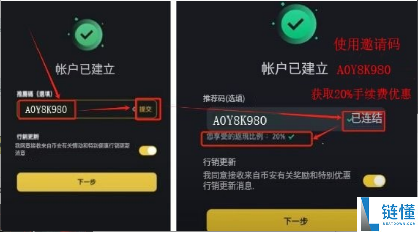 如何在币安交易所购买USDT和BTC，避免账号被冻结？