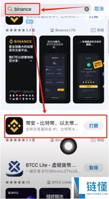 如何在币安交易所购买USDT和BTC，避免账号被冻结？