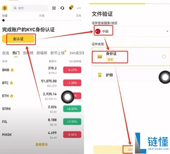 如何在币安交易所购买USDT和BTC，避免账号被冻结？